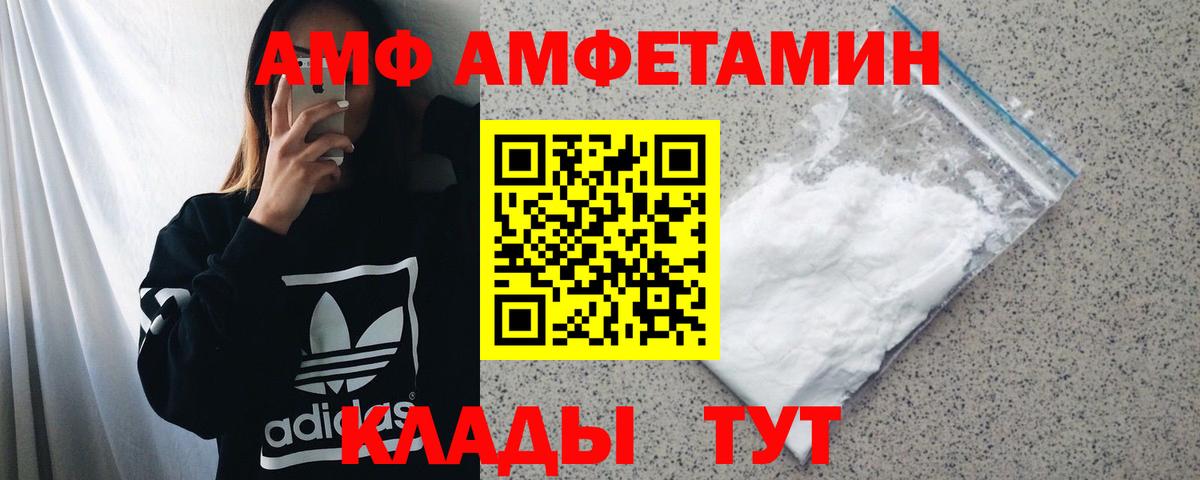 АМФЕТАМИН VHQ  АМФЕТАМИН  Видное 