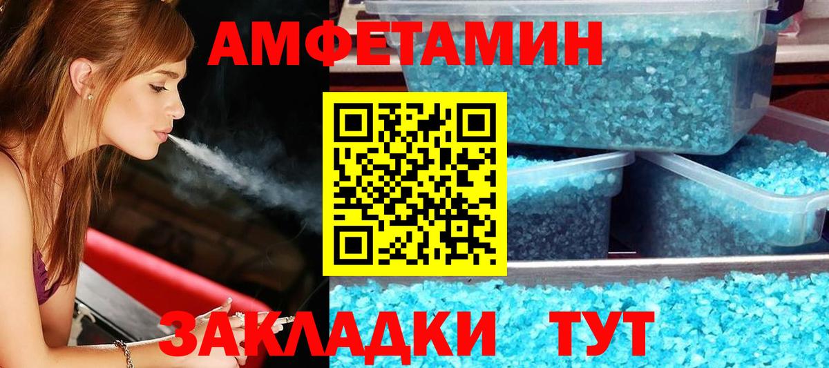 Amphetamine Premium Видное
