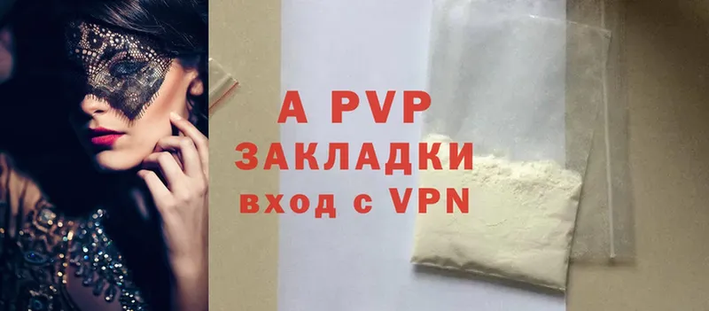 APVP Crystall  Видное 