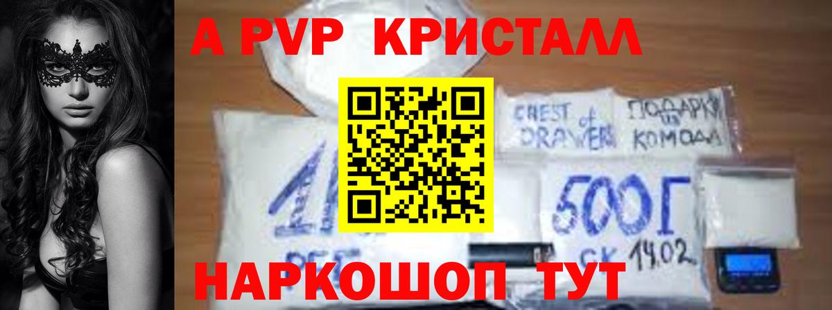 Alpha-PVP крисы CK  Alfa_PVP  Видное  А ПВП СК  купить наркоту  A-PVP крисы CK 