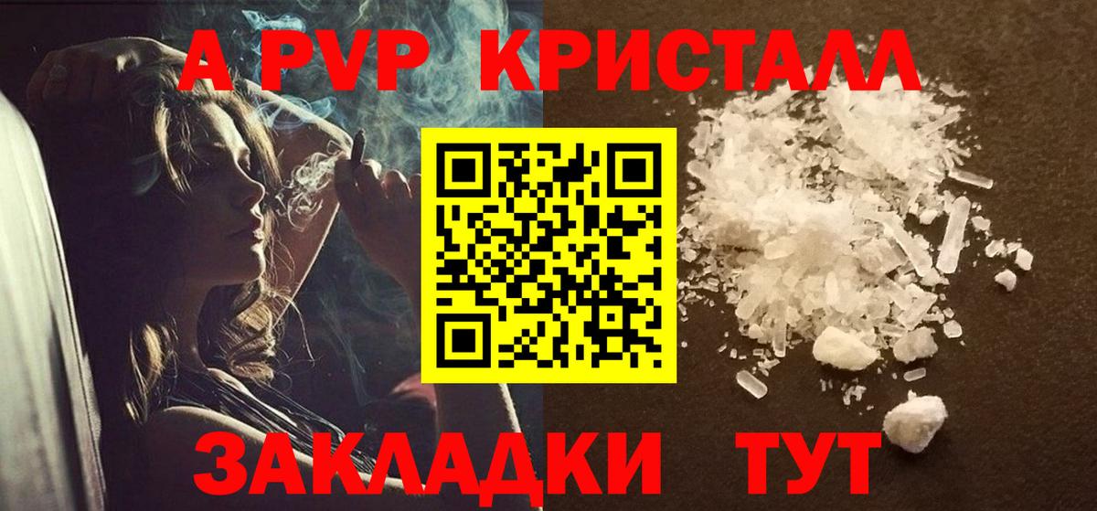 Видное  А ПВП VHQ  APVP  Вход с VPN  APVP VHQ 