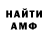 АМФЕТАМИН Розовый Sittie Yacob