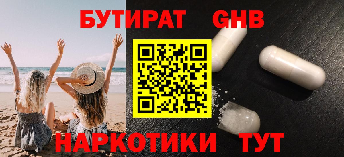 БУТИРАТ оксана  БУТИРАТ  Видное  Вход с VPN 