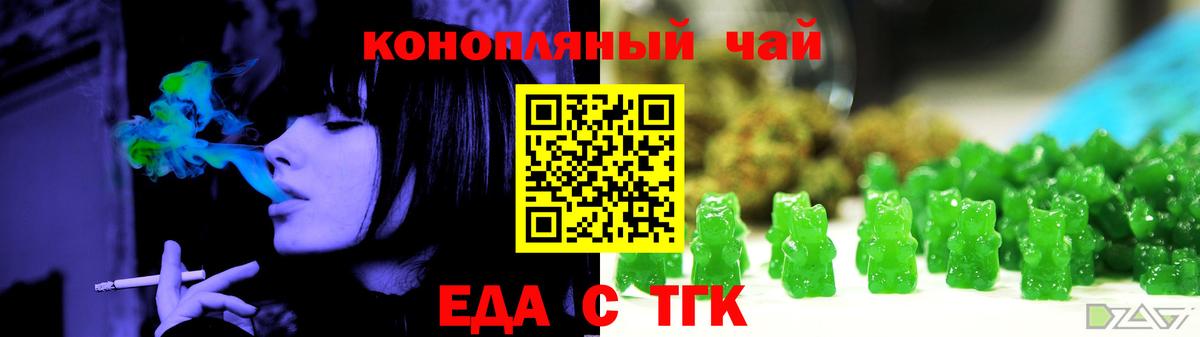 Печенье с ТГК марихуана Видное