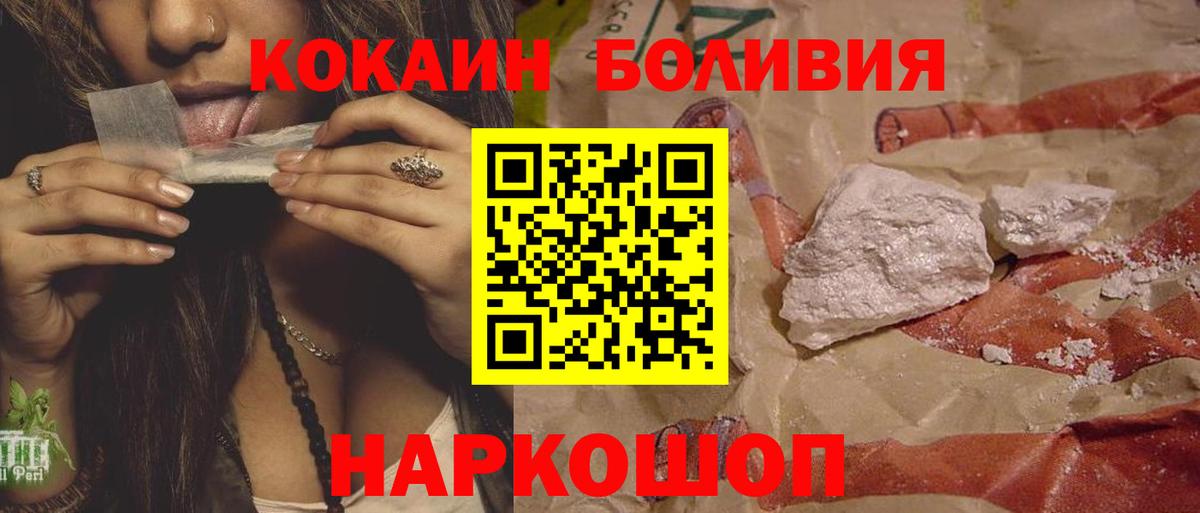 COCAIN Fish Scale  Cocaine  Видное 