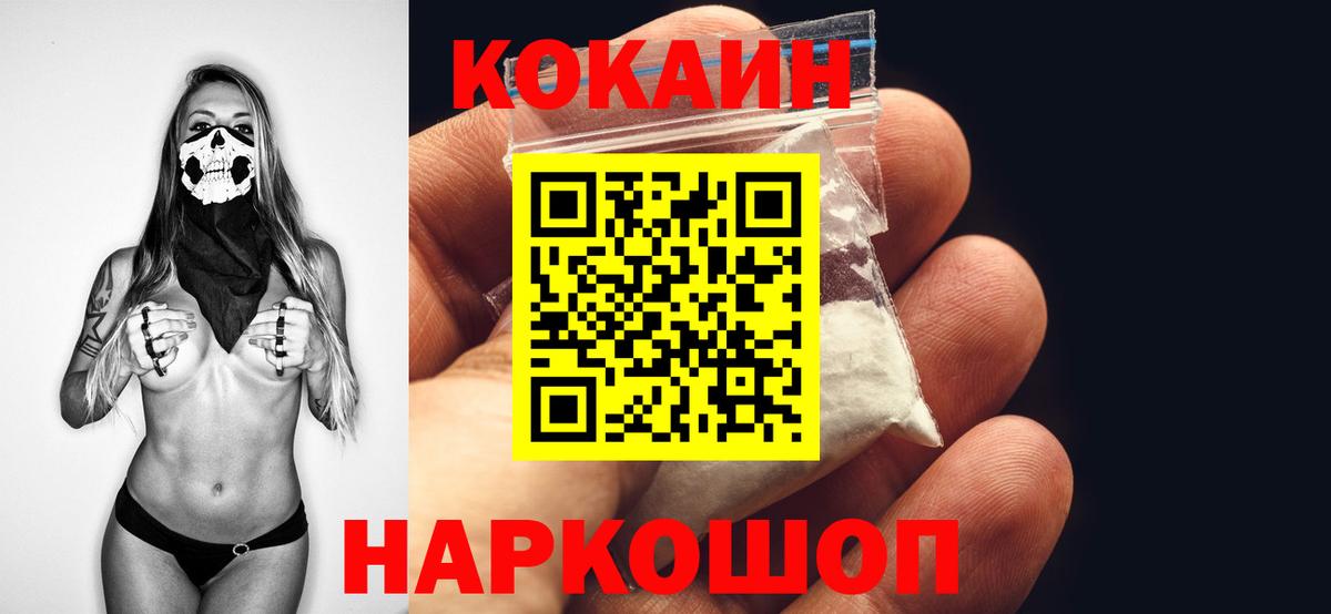 Видное  COCAIN Fish Scale  КОКАИН Эквадор  Вход с VPN 