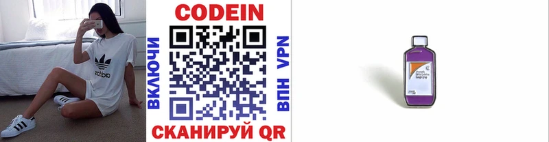 blacksprut рабочий сайт  Видное  Codein Purple Drank 
