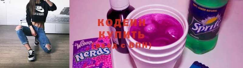 что такое   сайты даркнета официальный сайт  Кодеин Purple Drank  Видное  mega как войти 