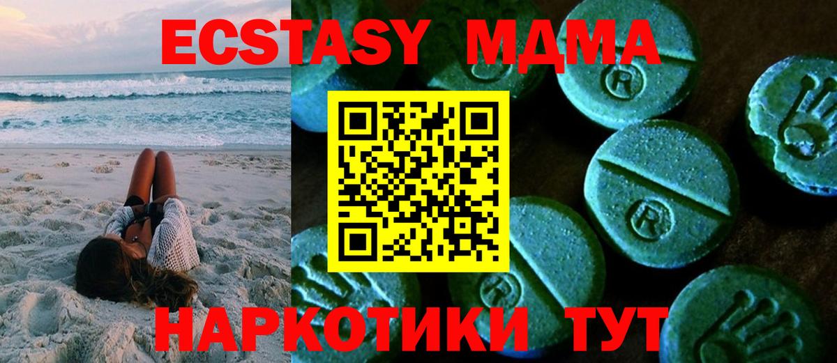 Экстази  hydra рабочий сайт  Вход с VPN  Ecstasy таблы  Видное  ЭКСТАЗИ таблы 