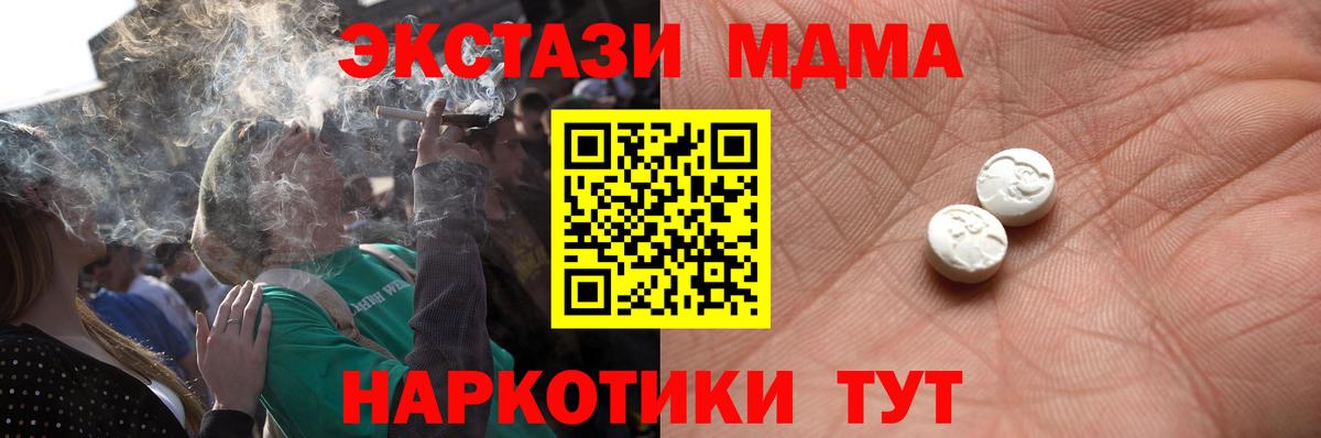 Экстази  Ecstasy 99%  Видное  где продают   Экстази Punisher 