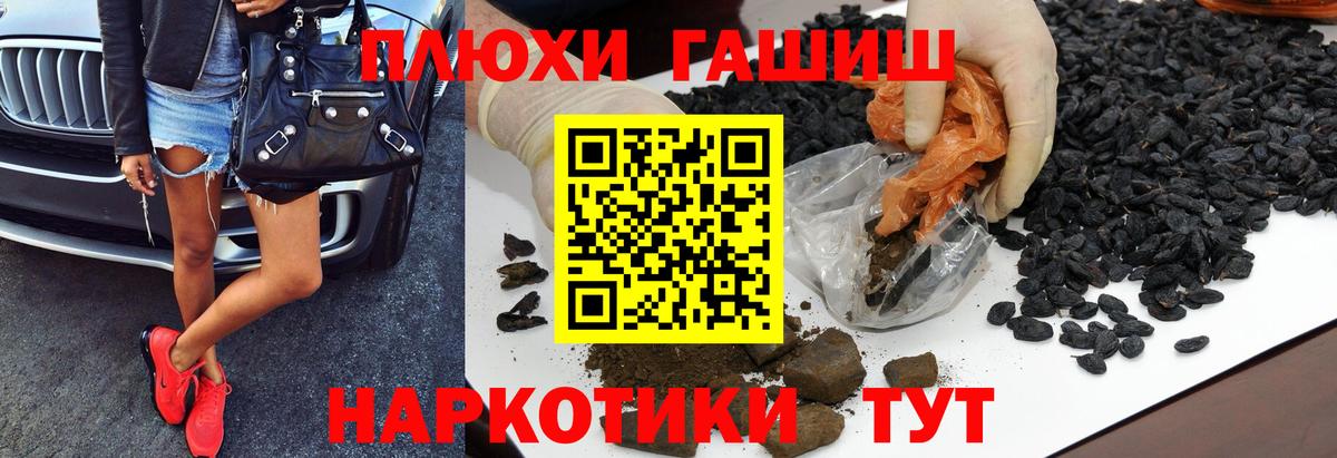 Гашиш хэш  Видное  Гашиш hashish 