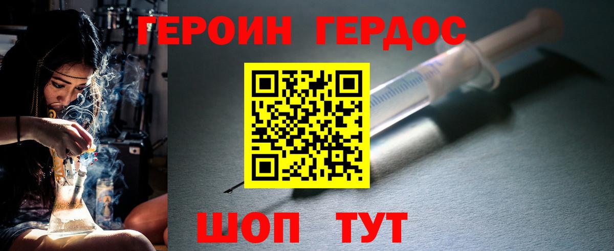 Видное  Героин афганец  Вход с VPN 