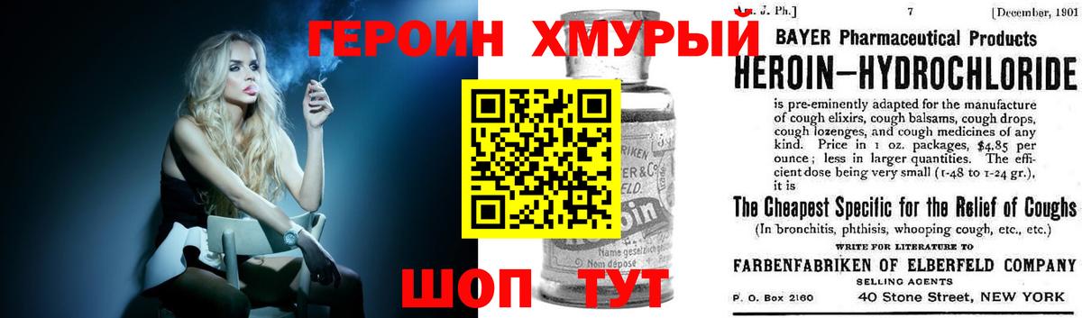 ГЕРОИН афганец  Героин  Видное 