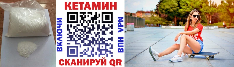 КЕТАМИН ketamine  Видное 