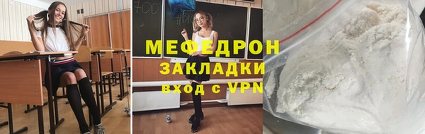 мефедрон мука Беломорск