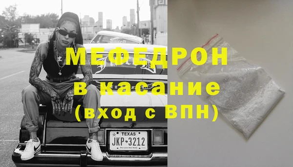 мефедрон мука Беломорск