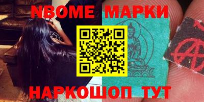 марки nbome Балашиха