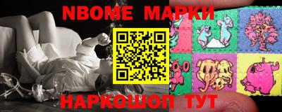 марки nbome Балашиха