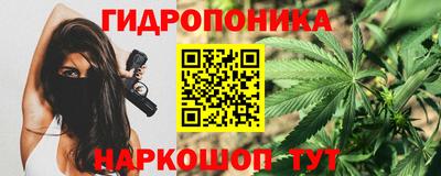 гидропоника Абинск