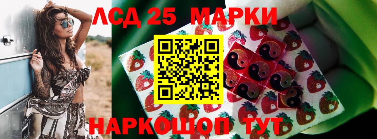 ЛСД экстази кислота Видное