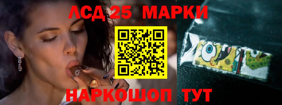 Лсд 25 экстази кислота  LSD-25 экстази кислота  Вход с VPN  Видное 