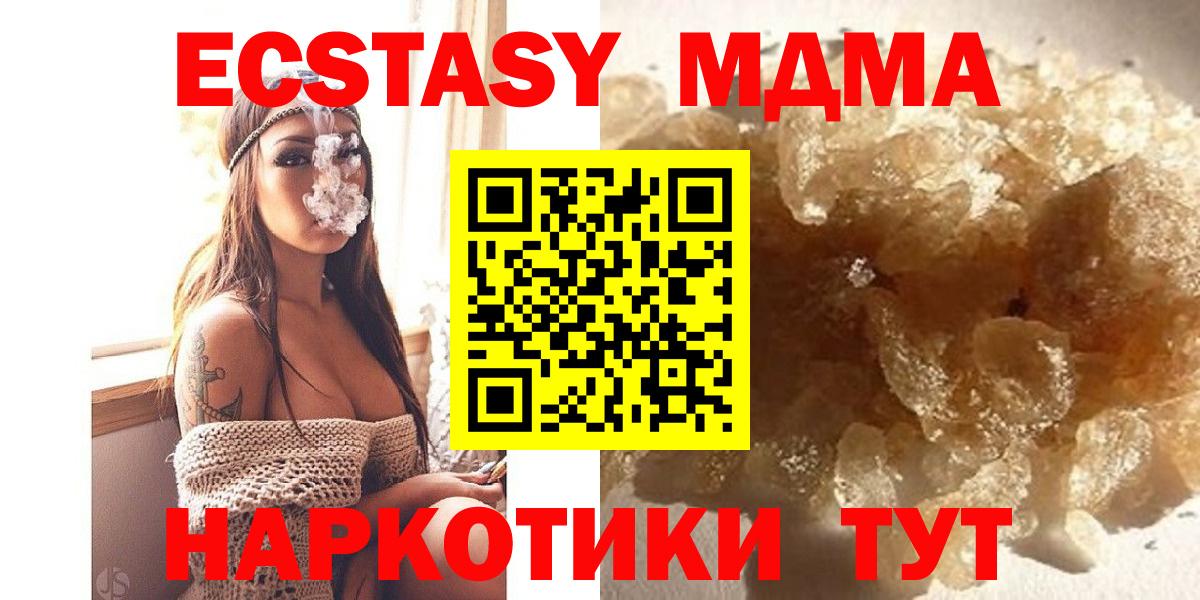 MDMA crystal  МДМА crystal  Видное 