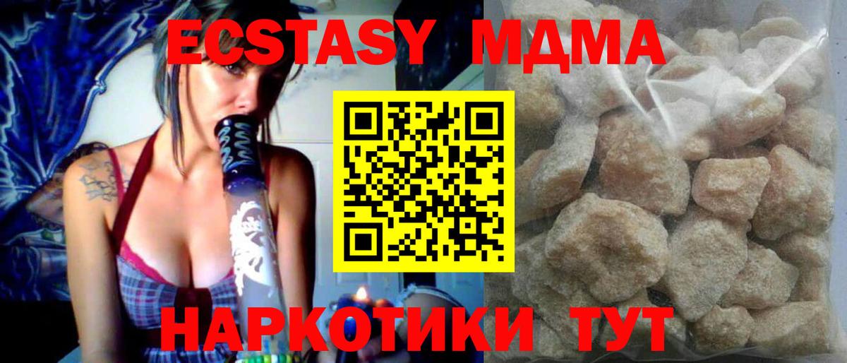 Видное  MDMA  MDMA кристаллы  Вход с VPN  МДМА crystal 