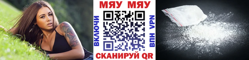 Меф mephedrone  Видное 