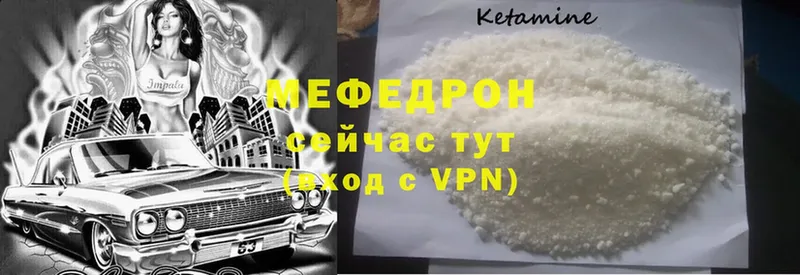 Мефедрон VHQ  Видное 