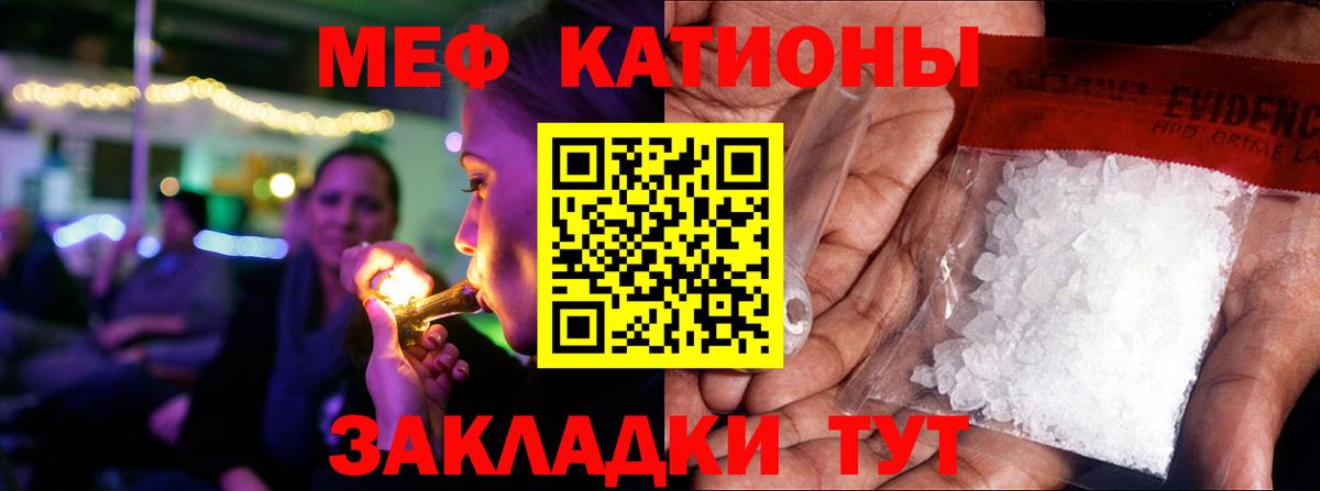 МЕФ  Мефедрон VHQ  Видное  МЕФ мяу мяу 