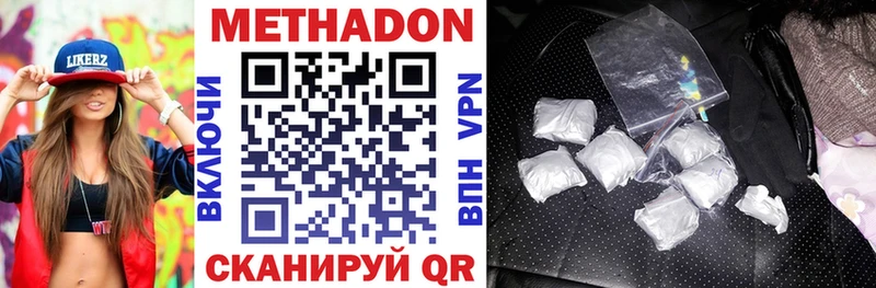 МЕТАДОН methadone  сколько стоит  Видное 