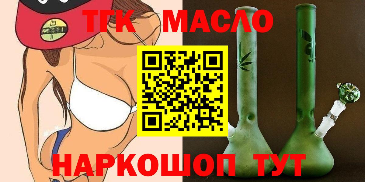 Дистиллят ТГК жижа Видное