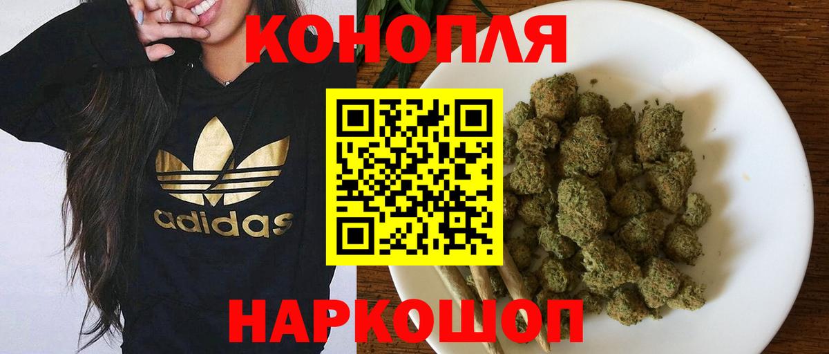 Конопля OG Kush  Вход с VPN  Канабис индика  Видное 